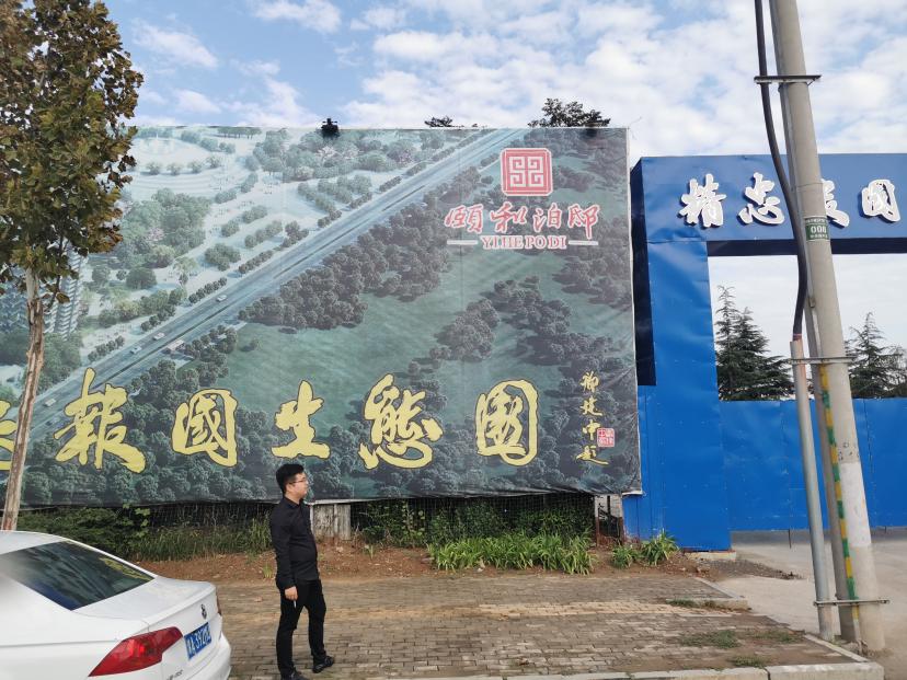 精忠報(bào)國生態(tài)園