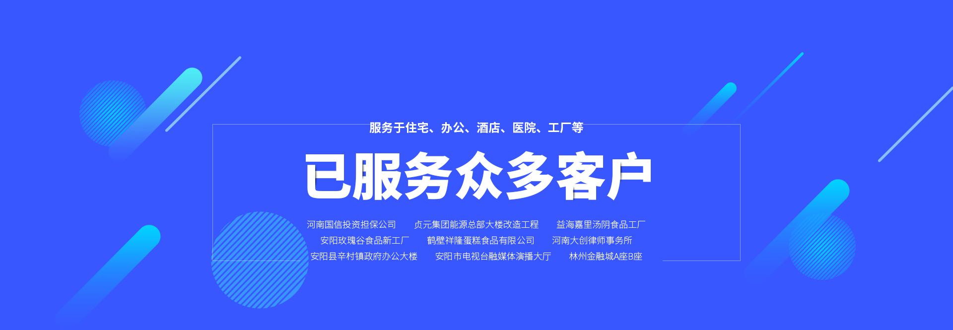 安陽(yáng)市鴻潤(rùn)機(jī)電設(shè)備有限責(zé)任公司